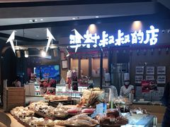 -西村叔叔的店·面包·甜品·蛋糕(清河万象汇店)