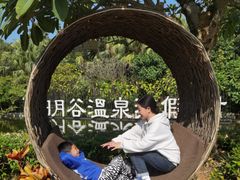 -厦门日月谷温泉渡假村