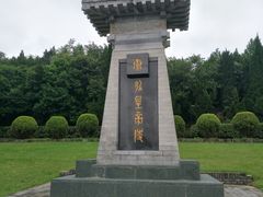 -秦始皇帝陵博物院-丽山园