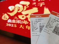 -CGV影城(卓悦中心 IMAX激光店)