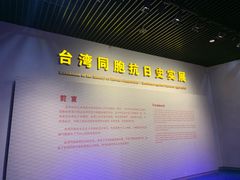 -中国人民抗日战争纪念馆
