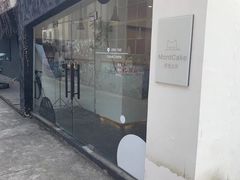 -浮光之丘MontCake生日蛋糕(科华路店)