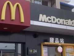 -麦当劳(王顶堤店)
