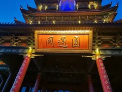 -江阴君山寺