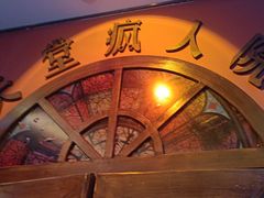 -恐怖游戏(湖滨店)