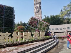 -广州雕塑公园