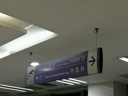 -苏州大学附属儿童医院(景德路院区)