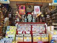 -国际通