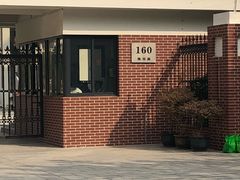-上海市曹杨第二中学