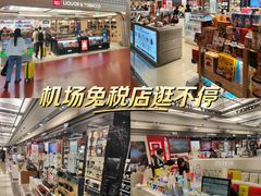 -新罗免税店