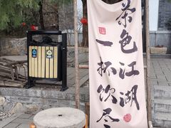 -佛慧山