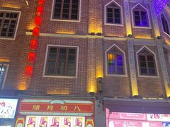 -汕头市小公园