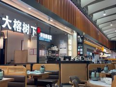 -大榕树下顺德菜(金沙洲永旺店)