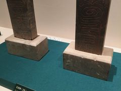 -深圳博物馆(古代艺术馆)