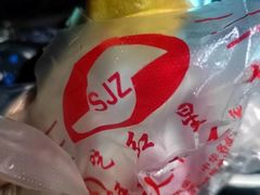 -石饮红星包子(中山路店)