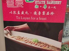 -鲁宴·鲁煨黄河生态大鲤鱼(月坛店)