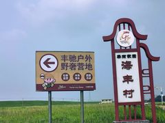 -佛山市三水温泉度假村