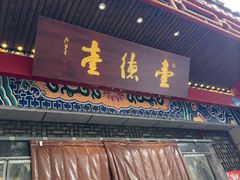 -壹德壹(金钻广场E组团店)