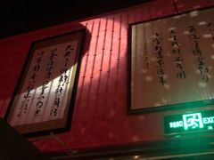 -JZ Club 爵士酒吧(上海店)