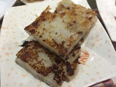 萝卜糕-添好运点心专门店(北角店)