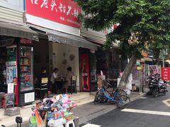 -怪老头甜不辣(抚琴小区店)