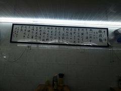 -蒋六十八梯眼镜面(渝中店)
