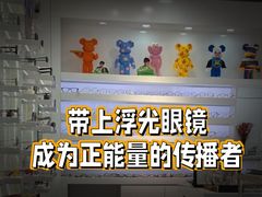 -浮光眼镜·蔡司视觉合作·数字验配中心(陆家嘴店)