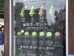 -鎌倉茶々(本店)