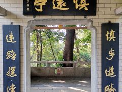 -广州莲花山旅游区