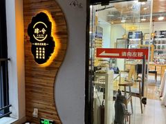 -肆兮眼镜·蔡司·徕卡战略合作店(大坪店)