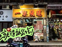 -一乐烧鹅(中环店)