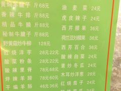 菜单-清真·益鑫羊肉手抓馆(花园北街店)