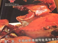 -秦记香辣蟹(松榆里店)