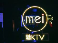 -魅KTV·AI辅唱(人民广场旗舰店)