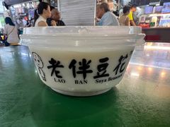 -老伴豆花(麦士威熟食中心店)