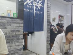 -老白家怡贵园烤肉