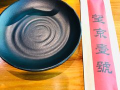 -望京一号·重庆江湖菜(工体店)