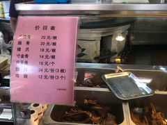 -王裕興肉莊(南禅寺店)