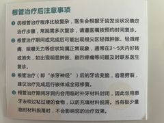 -爱贝口腔·牙周诊疗·种植修复中心