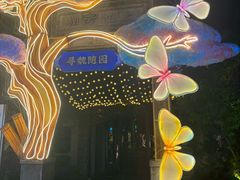 -寻魏随园·南京菜(老门东店)