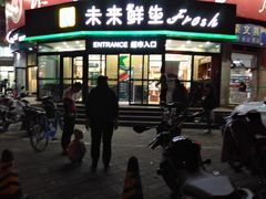 -幸福荣耀生鲜超市(来广营店)