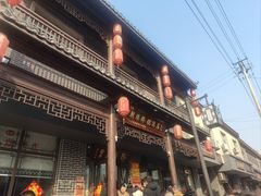-朝阳糁馆