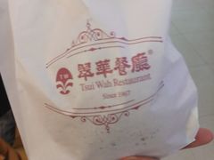菠萝包-翠华餐厅(正佳广场店)