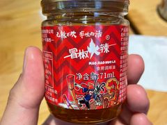 -冒椒火辣(太古里店)