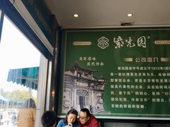 -紫光园(燕郊总店)