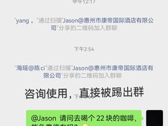 -惠州康帝国际酒店