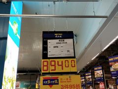 -麦德龙(郑东店)