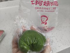 -许阿姨糕团店(南京总店)