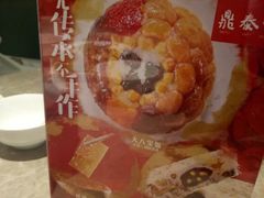 -鼎泰丰(国贸商城店)