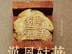 -北京大葆台遗址博物馆